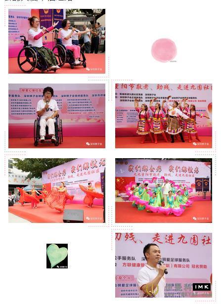 Love to honor the elderly and help the disabled - The Double Ninth Festival of Shenzhen Lions Club to honor the elderly and help the disabled into the Jiuwei community news 图6张